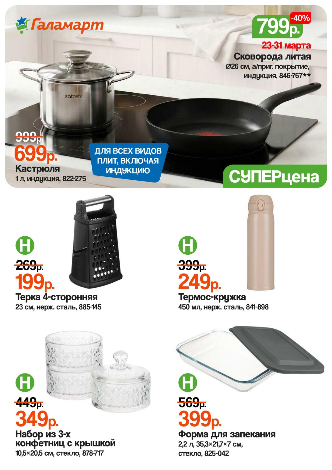 почвогрунт 5 л 39 ₽ Галамарт Москва